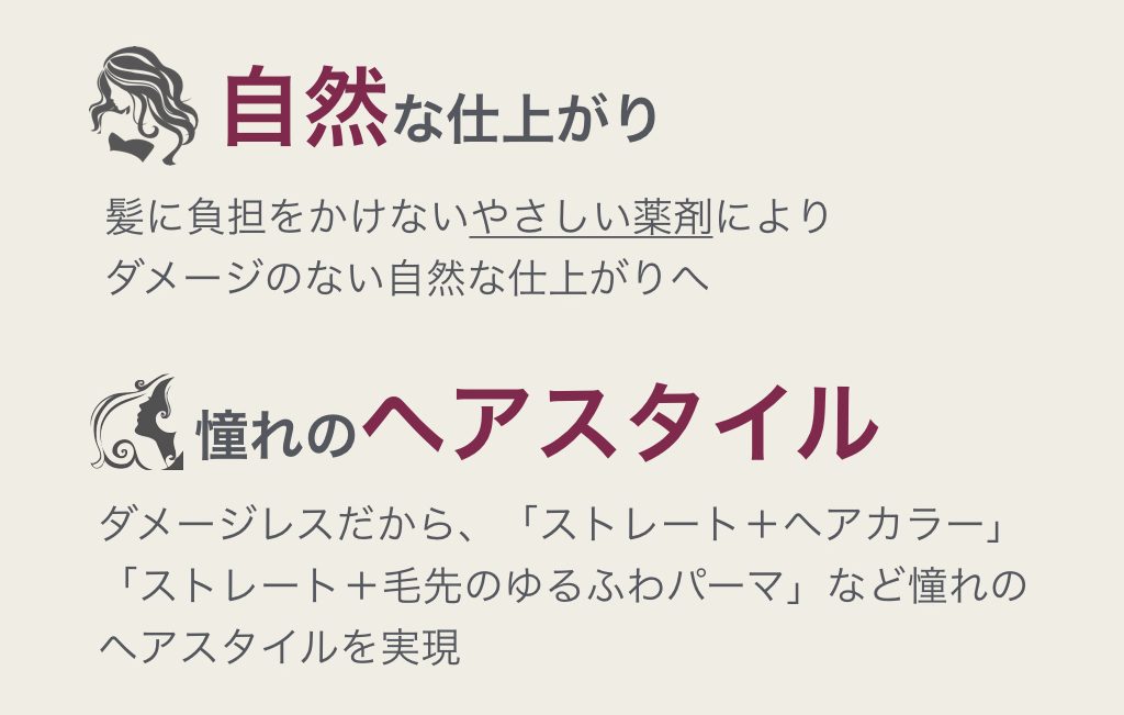 縮毛矯正 ストレートパーマ 立川市の髪質改善美容室dears ディアーズ